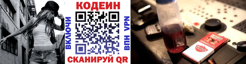 Кодеиновый сироп Lean напиток Lean (лин)  Белебей 