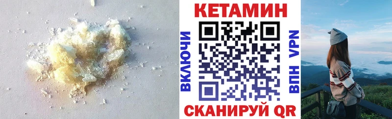 Кетамин VHQ Белебей