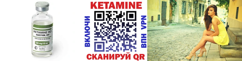 сколько стоит  Белебей  КЕТАМИН VHQ 