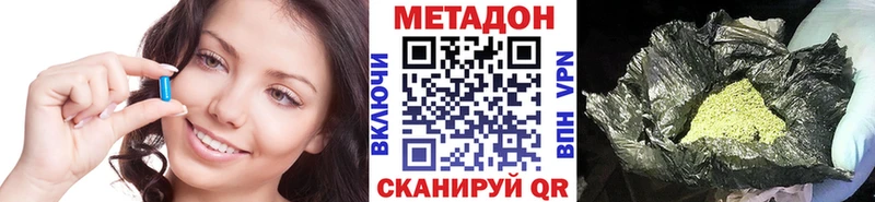Метадон methadone закладки Белебей