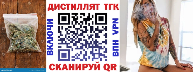 Дистиллят ТГК гашишное масло  Белебей 